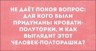 Это для тебя и твоей половинки: