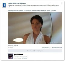 Мисс Криворожье