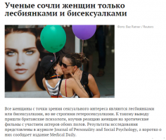 Слово британским учёным. Женщинам не рекомендуется читать из-за риска самовнушения.