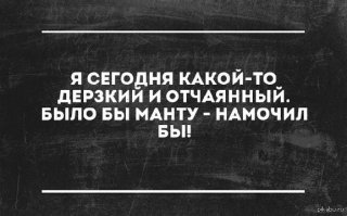 Прикольные и смешные комментарии