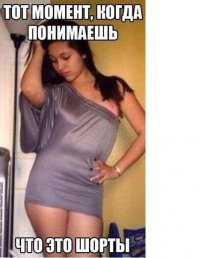 Это ж с какой ж#пы она их сняла то!? С Халка что ли!?