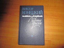 Предположу, что Кинг в соавторстве с Бредбери и в переводе Жванецкого зашел бы. А так, во время отдыха балую себя этим