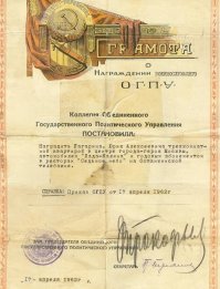 Распоряжение Совмина СССР о подарках Юрию Гагарину