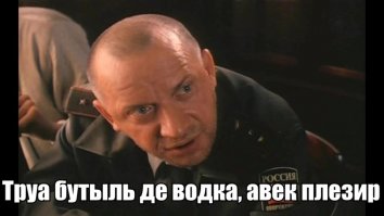 Не совсем офицеры, дваигенерала, адмирал и кусок, но тоже согласитесь блестяще.