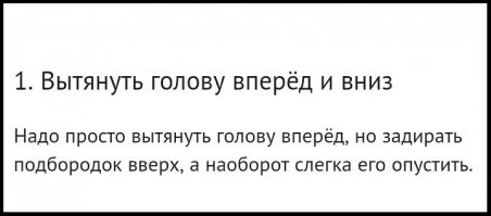 5 простых способов убрать двойной подбородок на фотографиях