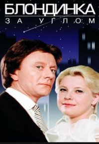 Такая женщина - одна на миллион