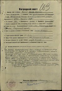 Наградной лист на моего прадеда, самое обидное погиб в апреле 45-го