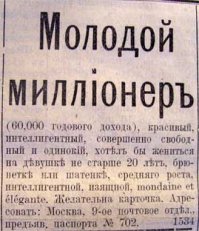 Пффф. Вот начало 20 века. То же самое, бабки, фотку давай и т.д. Средства другие только - письмом бумажным. Хватит причитать то уже!
Я как интернетом стабильно начал пользоваться в начале 2000х - только там и знакомлюсь. Ну может с парой девушек через общих друзей познакомился. Все остальные из интернета. Да и по Центральной России хоть покатался порядочно, не все из моего города были))