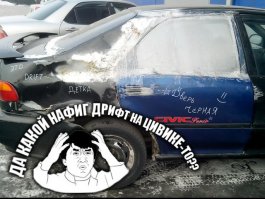 Автовсячина
