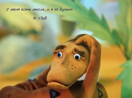 Незабываемые фразы из наших любимых мультфильмов