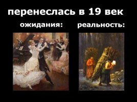 Воспоминания путешественника во времени. Часть первая