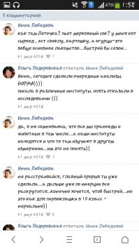 А вот и их питомцы
И ссылочка на обсуждение в вк...