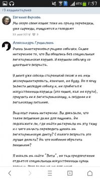 А вот и их питомцы
И ссылочка на обсуждение в вк...