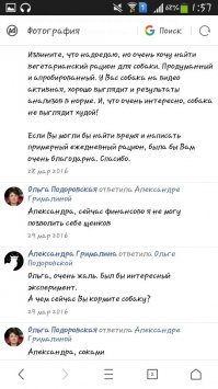 А вот и их питомцы
И ссылочка на обсуждение в вк...