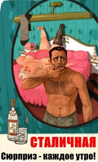 Пьющий мужчина — горе в семье?