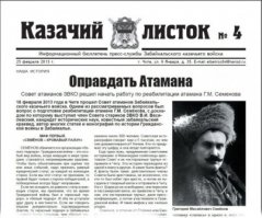 ну, принципиальных возражений нет. Смешно, конечно, когда из этого деревенщины лепят какого-то невъ*бенного концептуалиста и социального теоретика с его каким-то говённым "россизмом". У всех этих "спасителей" первым пунктом в спасении стояли концессии с иностранцами. В хаосе и деструкции хотели растащить экс-империю на удельные куски. Ну, а казачки...С этой ряженой шоблы станется...Отдельный этнос, свои герои...