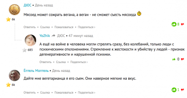 Веганы - нет. Многие даже мухи не обидят. А вот между убийством животного и убийством человека разница небольшая, и если мясоеду подсунуть вместо говядины человечину, он разницы не почувствует. Сожрёт за обе щеки и добавки попросит.