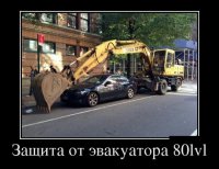Тут по всей видимости как раз обратная ситуевина, экскаватор в роли автоблокировка.