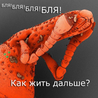 Волшебный и фантастический микромир. Часть 2