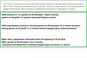 ХВАТИТ ДУРИТЬ НАРОД!!!!