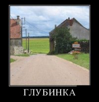 О, да это же пресловутая "жопа мира"