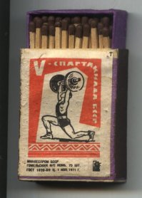 спичек было 75 шт. в коробке