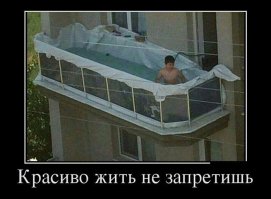 Выпрет вода перила и смоет его к чертовой матери.