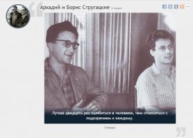 Благими намерениями дорога в ад вымощена