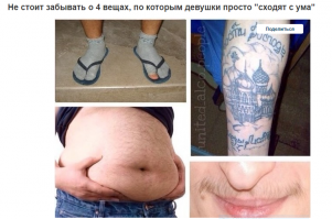 10 вещей, которыми вы можете произвести на девушку хорошее впечатление