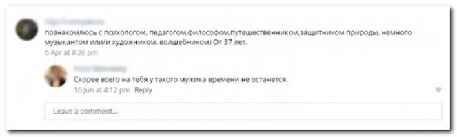 Смешные комментарии из социальных сетей