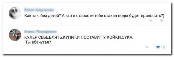 Смешные комментарии из социальных сетей