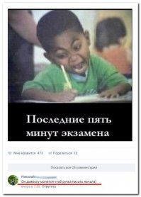 Смешные комментарии из социальных сетей