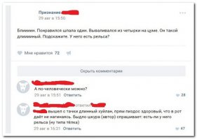 Смешные комментарии из социальных сетей