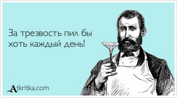 10 вещей, которые ты осознаешь, когда перестанешь пить