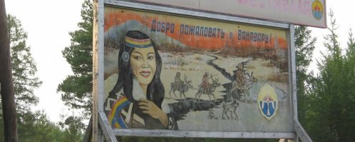 Сибиряки Александра Химушина