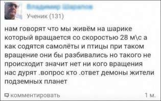 Прям сюжет для РенТВ 
Они такую лабуду любят.