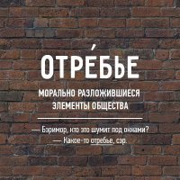 Это наверное  производное от ребра Адамова)))