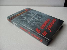 Сильная книга