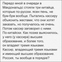 Именно , что только носят

Тремя языками: китайский, русский, русский-матерный , что почти как китайский (суньху#вчай , самх#й суй!)