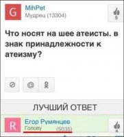 Именно , что только носят

Тремя языками: китайский, русский, русский-матерный , что почти как китайский (суньху#вчай , самх#й суй!)