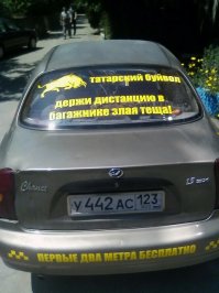 Все-таки как много значат знаки препинания:
Держи дистанцию в багажнике. Злая теща
Держи дистанцию. В багажнике злая теща