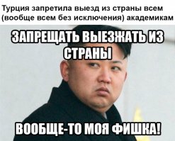 15 обычных вещей, которые ограничены или запрещены в Северной Корее