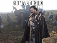 Зима уже здесь: новый трейлер 7 сезона сериала «Игра престолов»