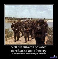 Безвинно погибшие? Что за бред вы несете людям уважаемый. На войнах нет безвинно погибших в их гибели виноваты правители развязавшие войну. Или Нюрнбергский суд над нацистами это мстя за нападение? Нет это возмездие за погибших и покалеченных.