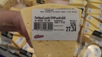 По цене и 5-ти первым буквам получается, что это так называемые "продукт сырный" - сыр с добавлением растительных жиров (пальмовое масло и т.д.). Круглый на 1-ом фото называется "Сыр колбасный эстонский", второй не запомнил :)
