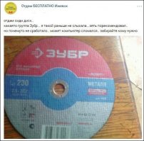 обычная ситуация - покупаешь болгарку, а к ней диск с драйверами идет)