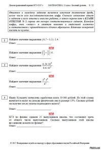 Какие тесты, вы о чём? Тестов давно нет ни на одном экзамене по точным наукам, их отменили лет пять назад!
Вот вам примеры заданий "базы" по математике и физике - где там тесты?

ЕГЭ как раз даёт независимую оценку знаниям ибо приёмные комиссии в ВУЗах давно заинтересованы набрать кого угодно, лишь бы деньги платили.

А на ЕГЭ даже в нашей пафосной гимназии в этом году двое получили двойки по математике ибо списать не было возможности и выходят без аттестов. А без ЕГЭ - пошли бы в институт за папины деньги.