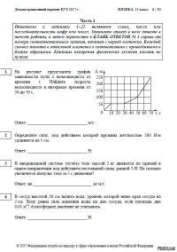 Какие тесты, вы о чём? Тестов давно нет ни на одном экзамене по точным наукам, их отменили лет пять назад!
Вот вам примеры заданий "базы" по математике и физике - где там тесты?

ЕГЭ как раз даёт независимую оценку знаниям ибо приёмные комиссии в ВУЗах давно заинтересованы набрать кого угодно, лишь бы деньги платили.

А на ЕГЭ даже в нашей пафосной гимназии в этом году двое получили двойки по математике ибо списать не было возможности и выходят без аттестов. А без ЕГЭ - пошли бы в институт за папины деньги.
