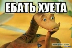 Ругаемся красиво!