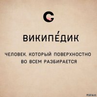 Ругаемся красиво!